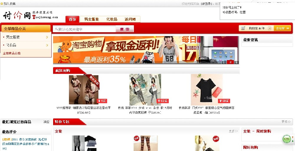 讨价网