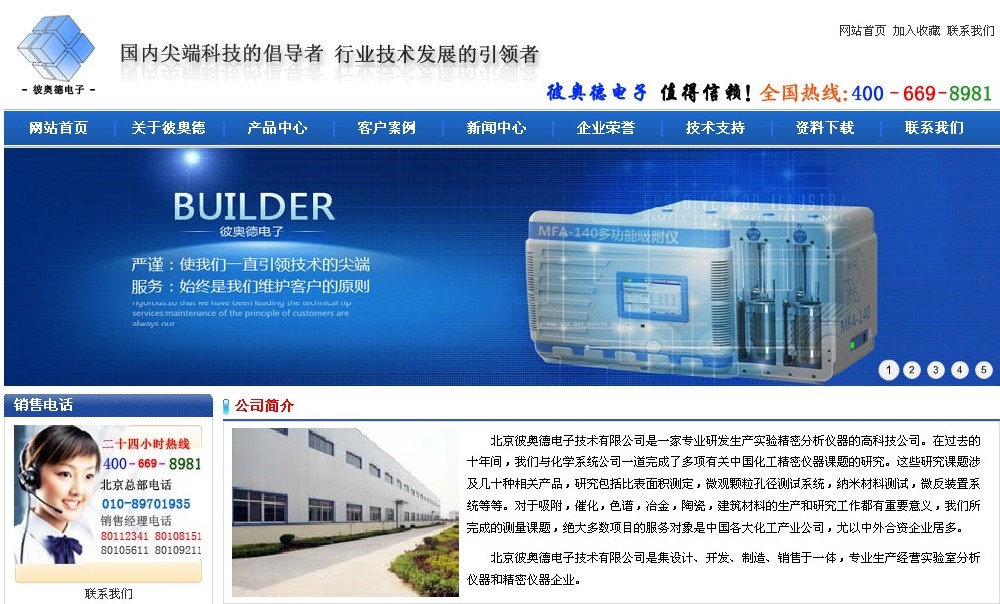彼奥德比表面积网