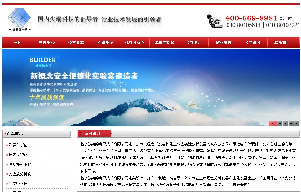 彼奥德孔径分析网