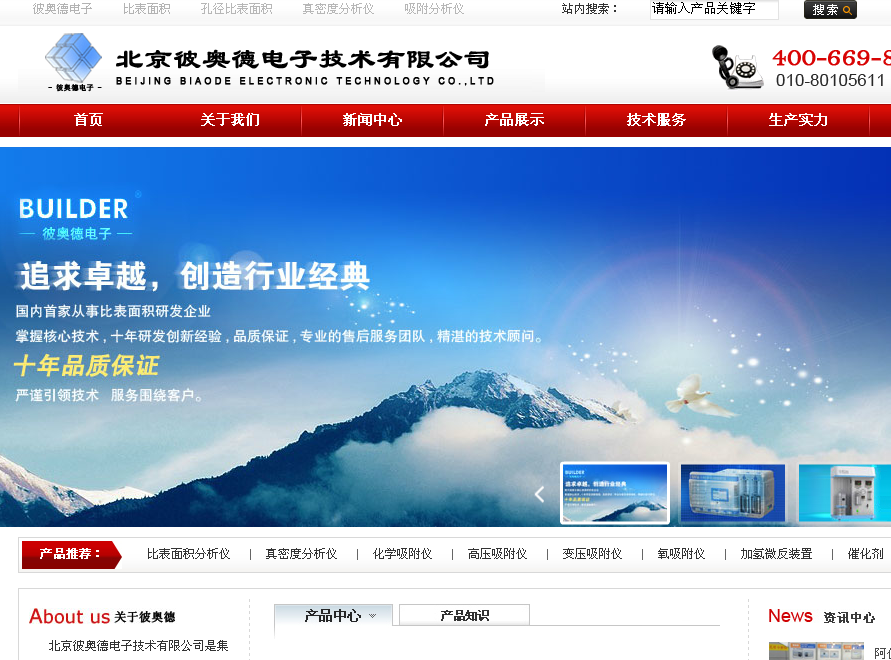 彼奥德电子官网