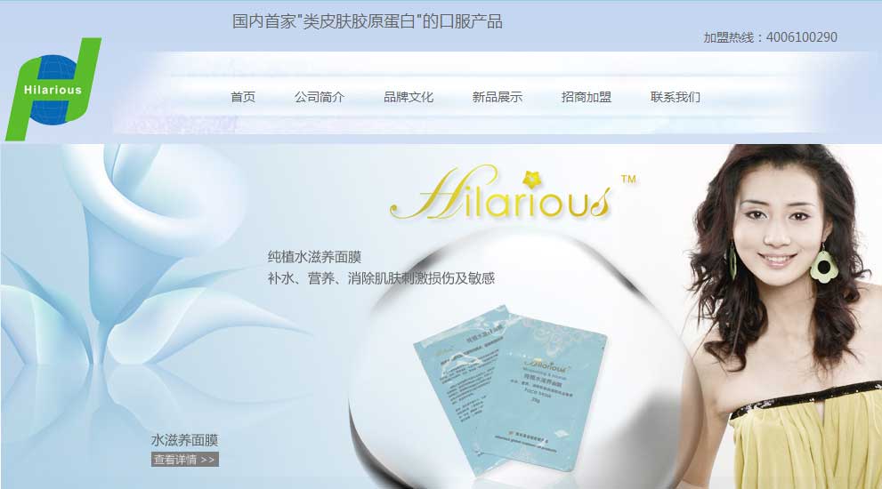 贺乐喜（北京）官网