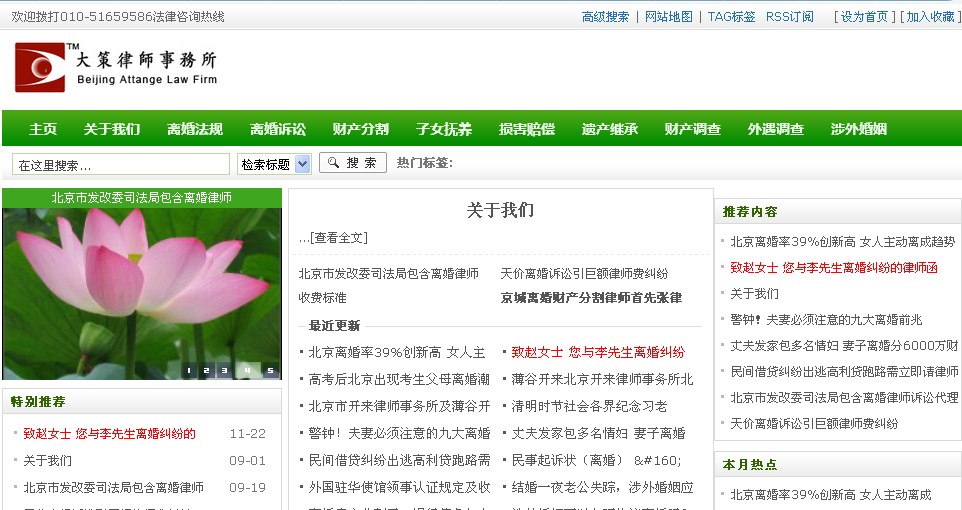 大策离婚案件代理网