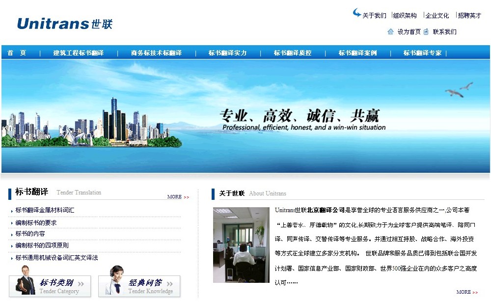 世联标书翻译公司