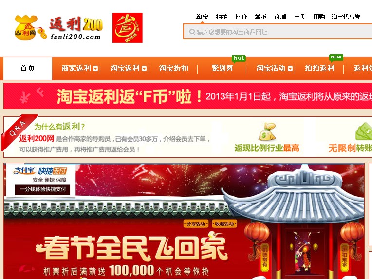 返利网