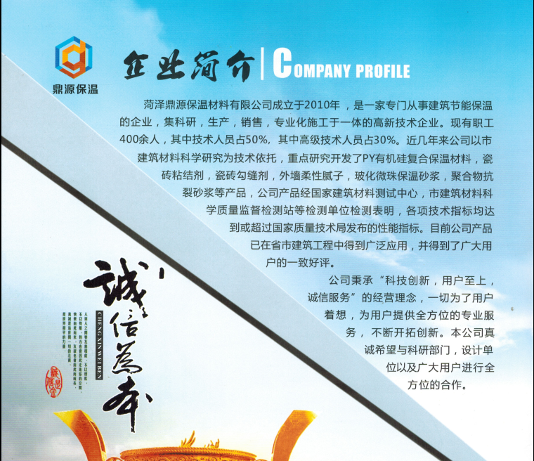 保温砂浆